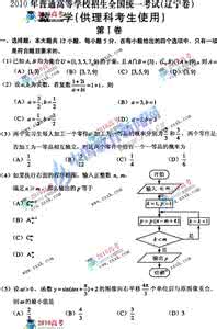 2014年辽宁数学高考题 辽宁高考题 2014年辽宁高考题及答案