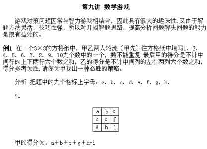 五年级下册数学奥数题 五年级下册数学奥数题 五年级奥数下册 数学游戏