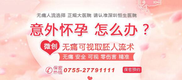 堕胎前要做哪些检查 人流后注意事项及饮食宜忌有哪些