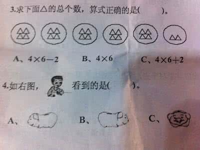五年级下册数学易错题 数学又考砸了,6招破解易错题