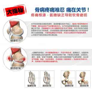 骨密度正常值 60岁骨密度正常值 吃钙片？95岁国医60岁的骨密度，膝盖问题全回复…方法不花一分钱