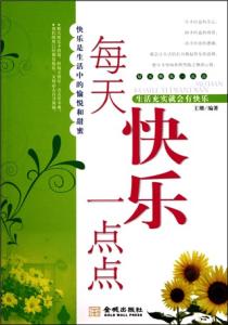 每天美丽一点点 每天美丽一点点  2011-8-7