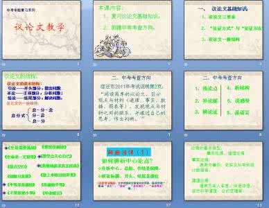 人教版三年级语文下册分类复习资料汇编·阅读部分