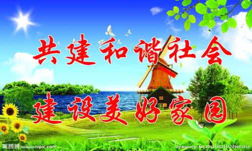 和谐社会图片 这才是和谐社会 (图片）