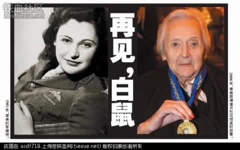 二战传奇女间谍 1集纪录片《二战传奇女间谍（精编版）》