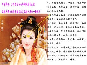 中华医学望诊大全 《医师神手绝技》之教门医学望诊不传之秘 _闲在居士