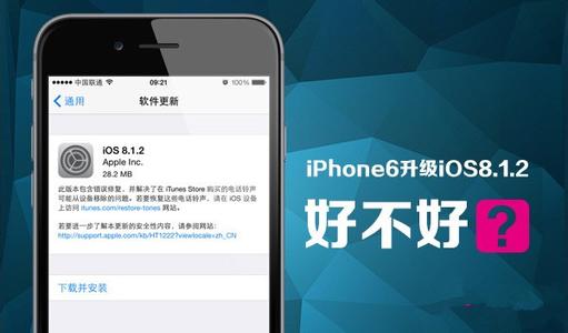 苹果4s升级ios8好不好 升级iOS8.1.1好不好