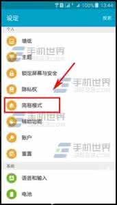 三星简易模式 三星On5简易模式怎么切换