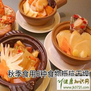 干燥综合症的食疗 初秋食疗养生 7种食物抵抗干燥