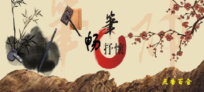酬友人春暮寄枳花茶 真情酬友 鹧鸪天（第九部）
