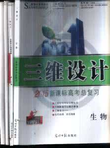 生物必修三稳态与环境 高考生物高频考点 必修3 稳态与环境