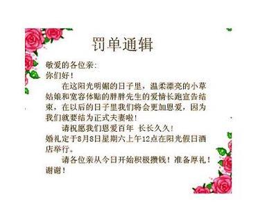 婚宴邀请词 婚宴邀请词 如何编写婚宴邀请词