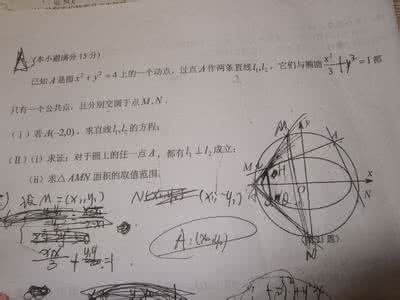 高考数学难点突破 高考数学难点突破23求圆锥曲线方程