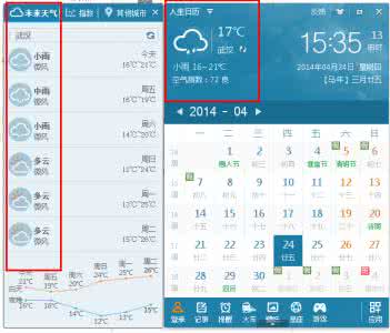 2014年12月15日武汉天气预报