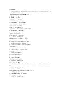 国际贸易理论与政策习题及答案