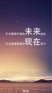 清晨励志语录正能量的 励志的语录