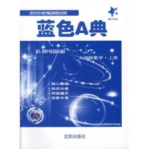 基础资料汇编 初中数学资料汇编