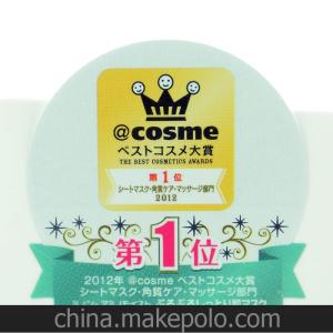 日本cosme大奖 2008年日本cosme综合大奖