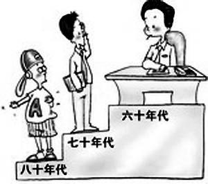 现代信息缩短你我距离 缩短两代人之间的心理距离