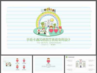 2017卫生系统面试题目 医疗卫生系统面试题