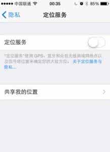iphone定位服务不可用 iphone定位服务不可用 iphone定位服务显示灰色不可用怎么办 iphone定位服务灰色解决方法