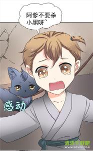 道士嫁给狐漫画 道士嫁给狐之后的调教 《嫁给道士的好处》