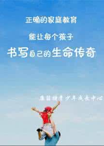家庭教育指导师招聘 家庭教育131招 为人父母者必转