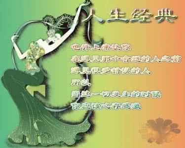 奇异人生图文攻略 人生像什么？ 图文