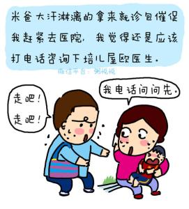 防孩子惊撅民间秘方 家有孩子,常备民间小秘方