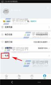 战旗怎么私信主播 战旗TV发送私信方法