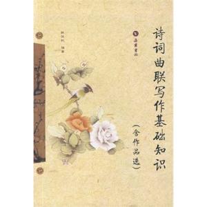 适合小学生背诵的宋词 适合小学生背诵的宋词 三年级背诵宋词、对联