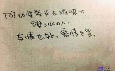 一个变了心的人 一段话 别拿尊严去挽留一个变了心的人
