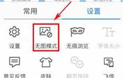 浏览器开启手机模式 手机搜狗浏览器无图模式怎么开启？