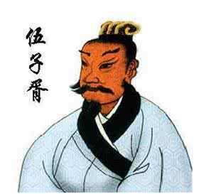 吴越春秋 伍子胥 春秋名将之一伍子胥的资料
