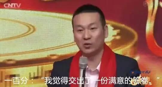 总导演很满意春晚 春晚总导演给自己打一百分，我觉得他说得对！