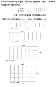 小学三年级奥数练习题及答案