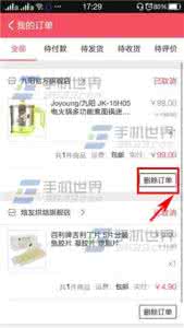 豆果美食怎么删除订单