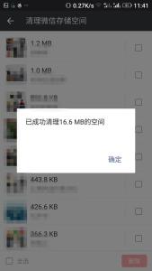 清理微信个人文件在哪 10个人有8个不知道的微信自清理技巧 让手机瞬间释放5G内存