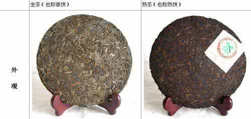 普洱熟茶与生茶的功效 普洱熟茶与生茶