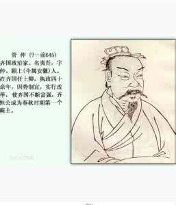 管仲不谢私恩阅读答案 管仲不谢私恩 管仲隰朋从于桓公