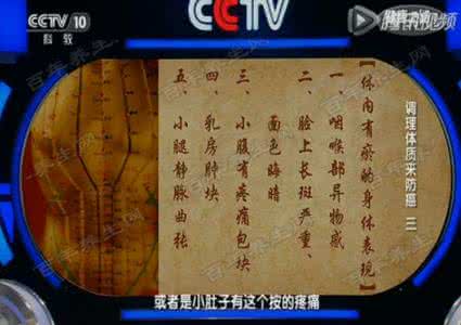 健康之路笔记 健康之路20150622视频和笔记:张晋,端午养生,艾叶茶,甘麦大枣汤