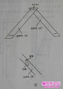 中线的画法 编织中线的接头法