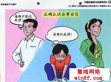 自信和自负的区别 自负是什么意思?自负和自信有什么区别?