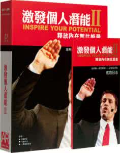 幸福人生讲座 30天改变你的人生讲座