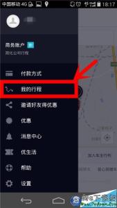 uber 一键呼叫 uber优步怎么一键叫外卖?