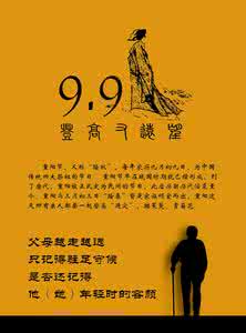 调节情绪的名言 调节情绪养生的名言 橙色可给老人调节情绪 推荐橙色养生法
