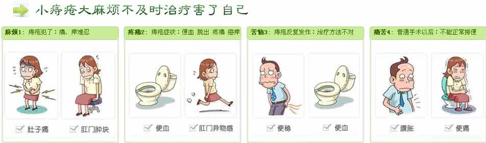 痔疮便秘吃什么药 痔疮便秘能吃豆制品吗?