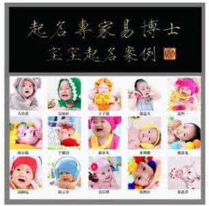 今年宝宝取什么名字好 如何取好名字 宝宝取好名字要点