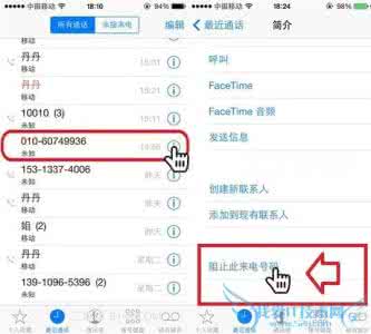 苹果怎么设置黑名单 苹果iOS7黑名单在哪如何设置?