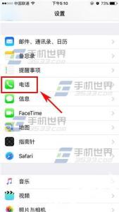 苹果6s拨号助理不见了 苹果iPhone6sPlus拨号助理怎么关闭